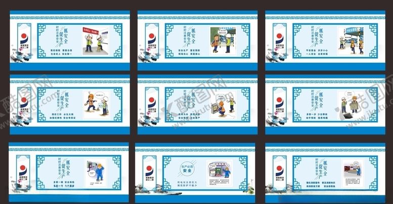 编号：81776510271023133523【酷图网】源文件下载-安全漫画围墙