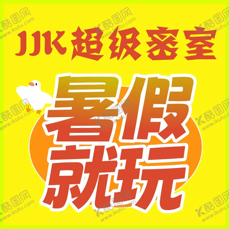 编号：83491201122136529818【酷图网】源文件下载-团购平台密室逃脱头像