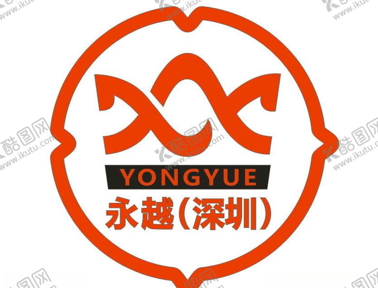 编号：37552709230531564664【酷图网】源文件下载-永越logo