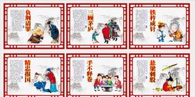 学校展板校园文化国学文化