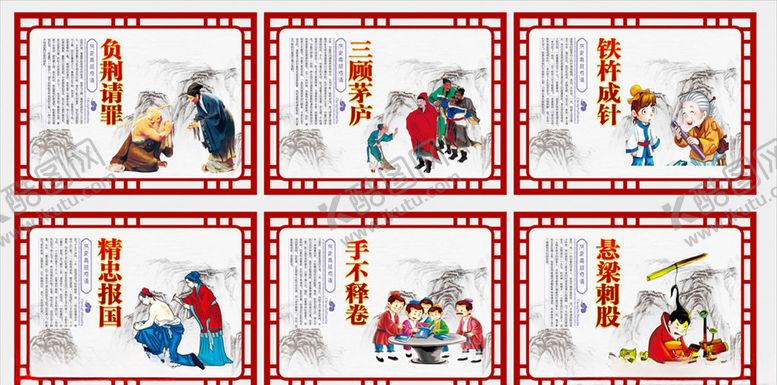 编号：32177910170034315635【酷图网】源文件下载-校园文化校园展板国学文化