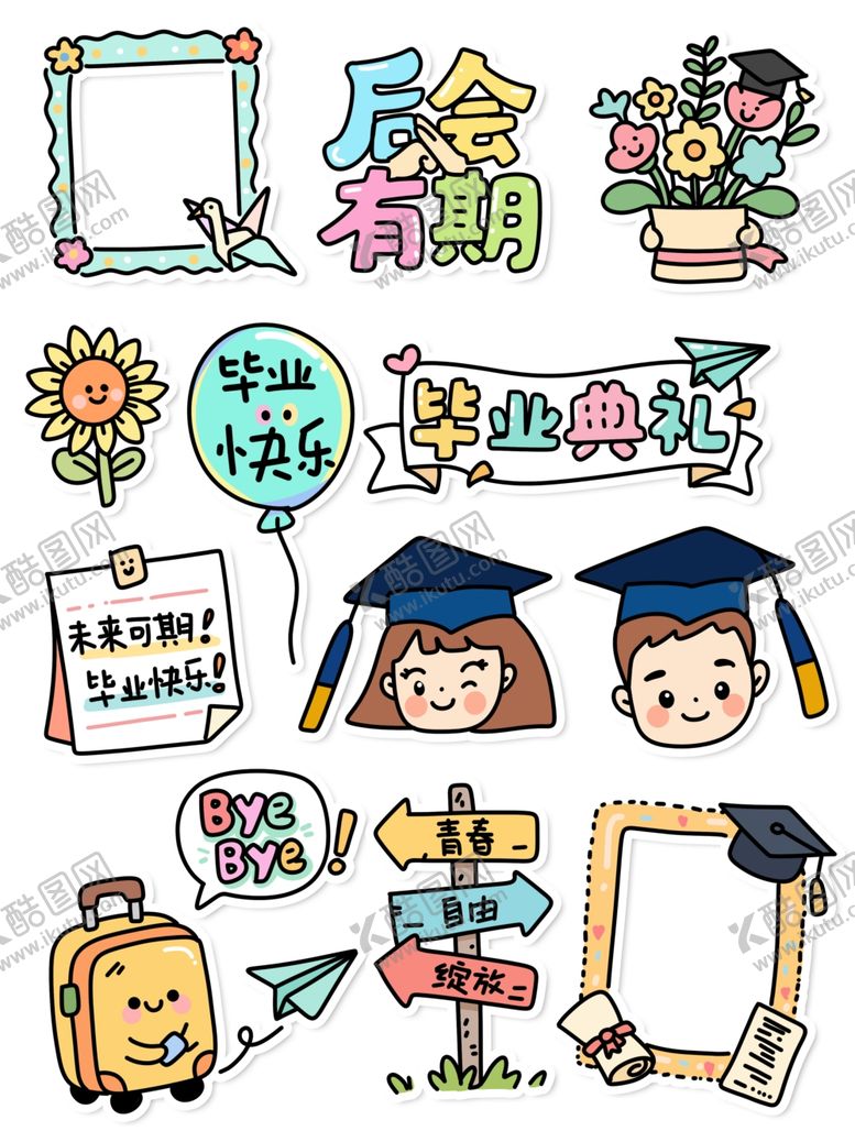 编号：84486509141630396270【酷图网】源文件下载-卡通校园元素插画集合