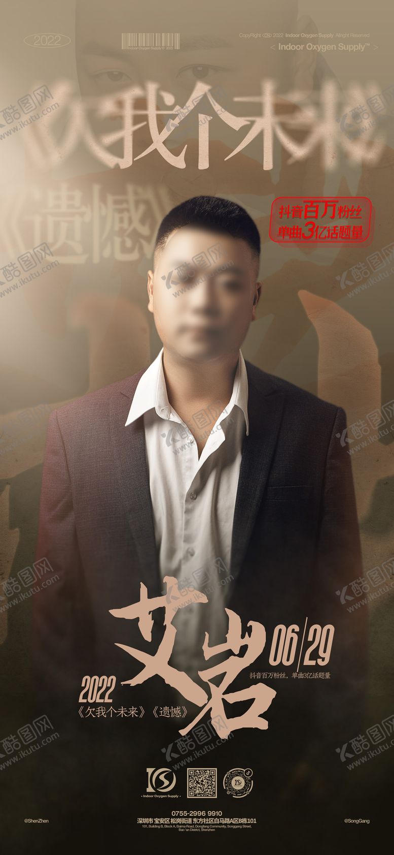 编号：96654312231729452293【酷图网】源文件下载-酒吧嘉宾海报