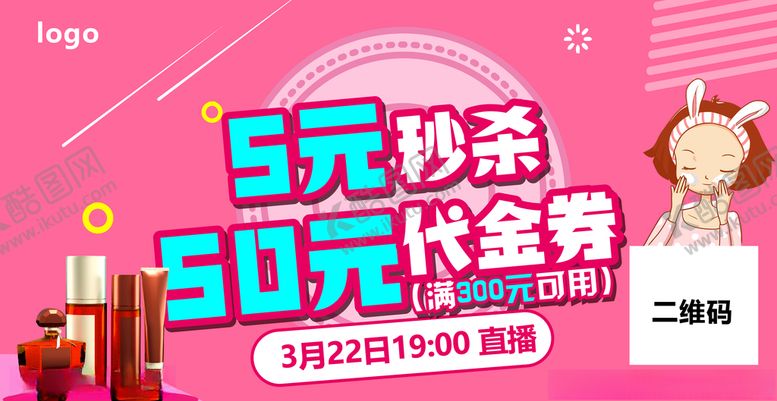 编号：25827310311951165526【酷图网】源文件下载-banner头图