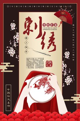 中国传统文化