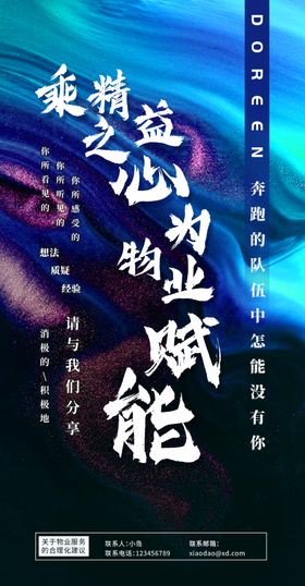 手机海报