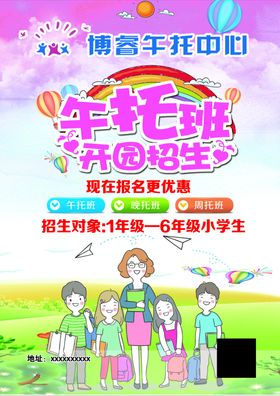 午托单页