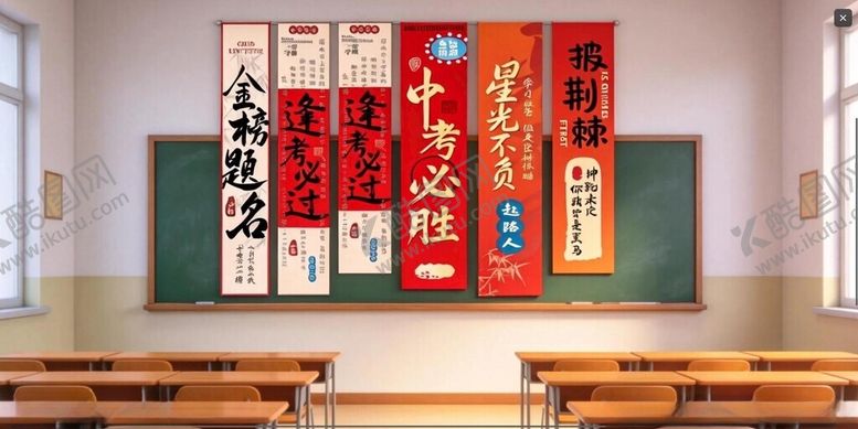 编号：33058304052354304987【酷图网】源文件下载-备战高考金榜题名