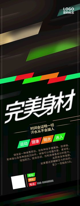 回收废电池 创造完美家园