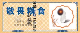 节约粮食中国风蓝色