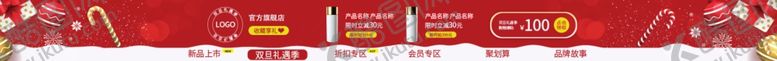 编号：98219401130119182200【酷图网】源文件下载-双旦礼遇季店招模板