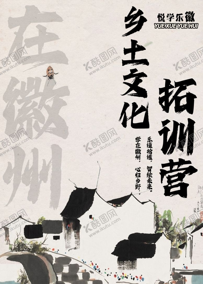 编号：21125201260024489436【酷图网】源文件下载-托训营海报