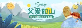 父亲节