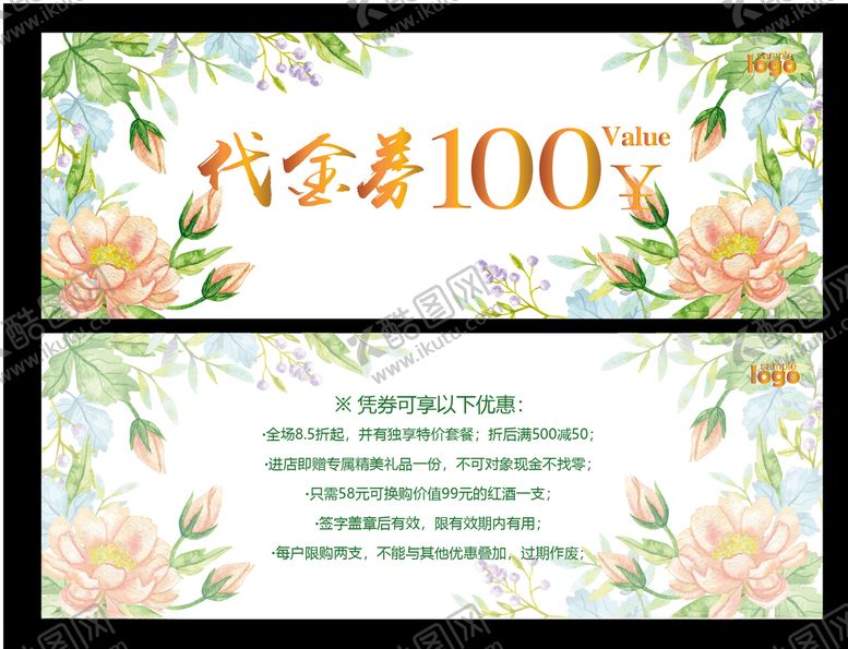 编号：32777810041930251824【酷图网】源文件下载-代金券花纹手绘花纹