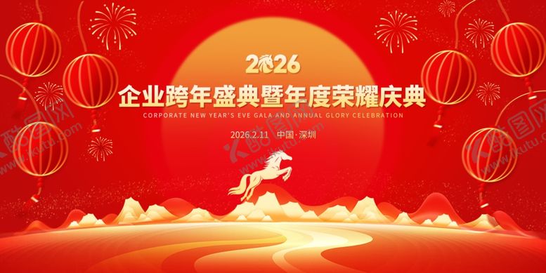 编号：36764004051535411331【酷图网】源文件下载-企业年会背景图