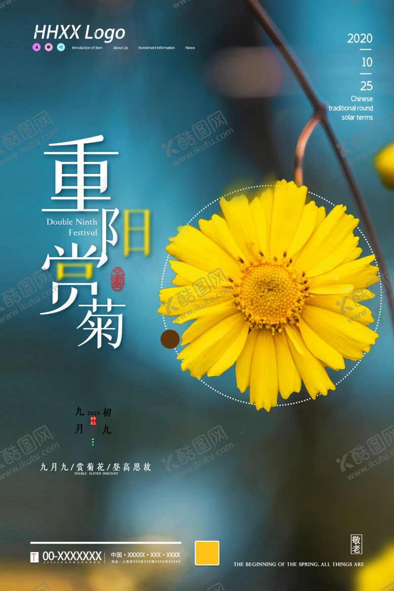 编号：19711205142204419233【酷图网】源文件下载-重阳