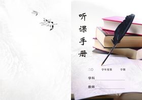 册子封面