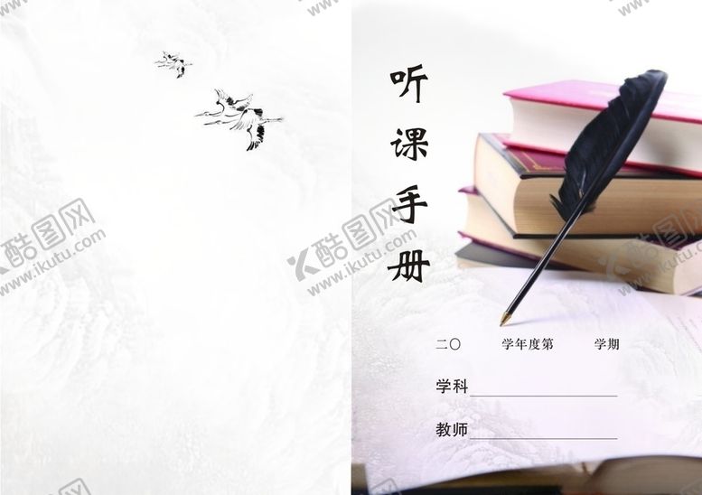 编号：93738509150219504063【酷图网】源文件下载-册子封面