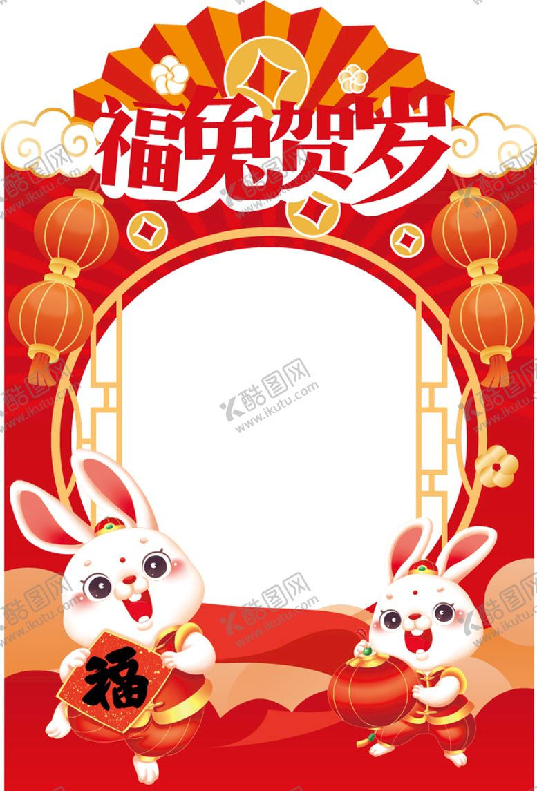 编号：20435609192254380437【酷图网】源文件下载-2023新年兔年喜庆吉祥物春节