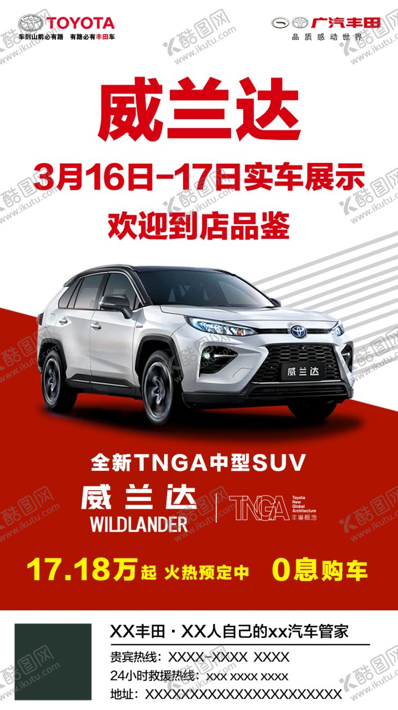 编号：59565109251005373699【酷图网】源文件下载-威兰达实车品鉴