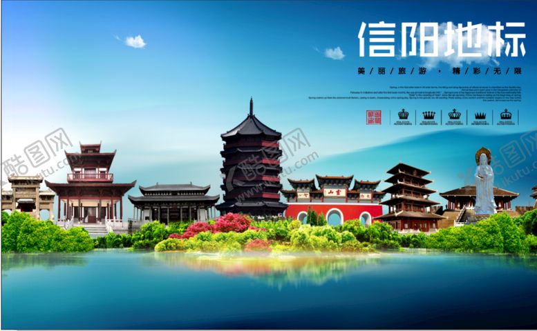 编号：43986010011753117842【酷图网】源文件下载-信阳风景最美信阳