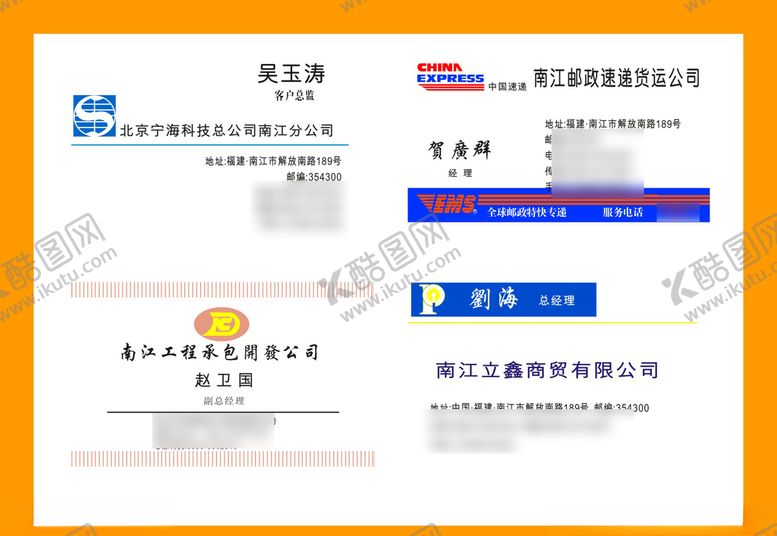 编号：33119610031445061099【酷图网】源文件下载-卡片名片设计