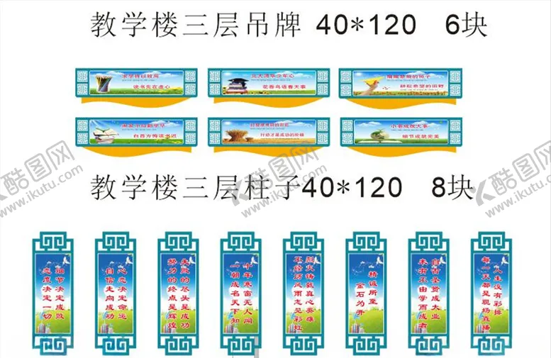编号：19954307020407024950【酷图网】源文件下载-校园文化