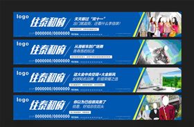 围挡