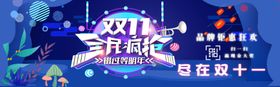 双11抢疯了