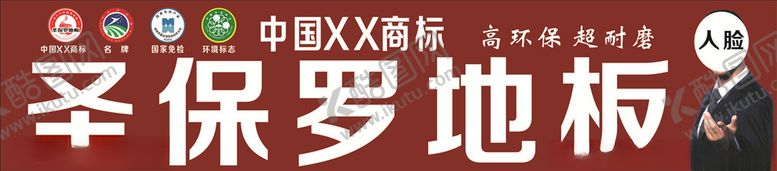 编号：69826109251751393127【酷图网】源文件下载-圣保罗地板