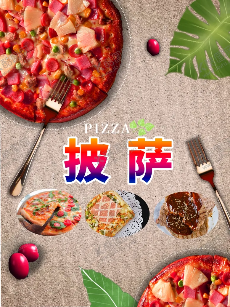 编号：58192406302229079429【酷图网】源文件下载-披萨
