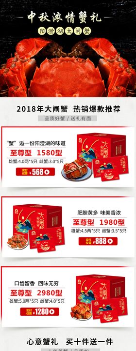 大闸蟹 首页
