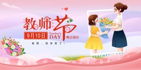 师生共庆教师节温馨瞬间