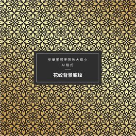 几何花纹