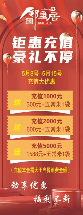 钜惠充值
