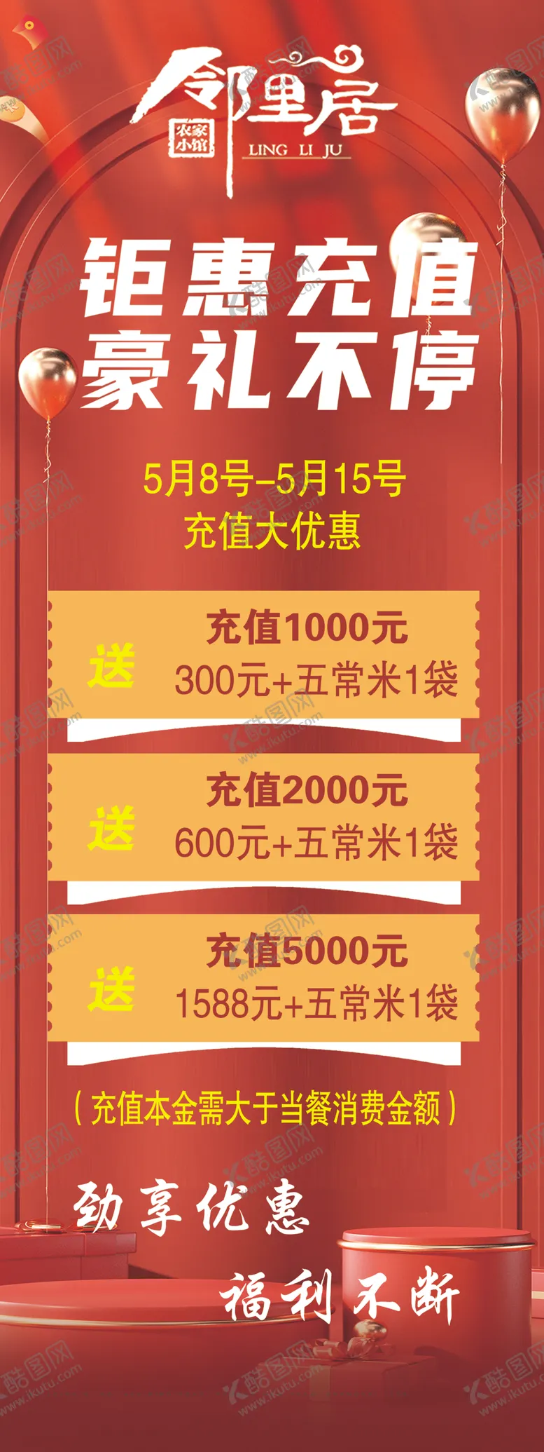 编号：50631705240849538618【酷图网】源文件下载-钜惠充值