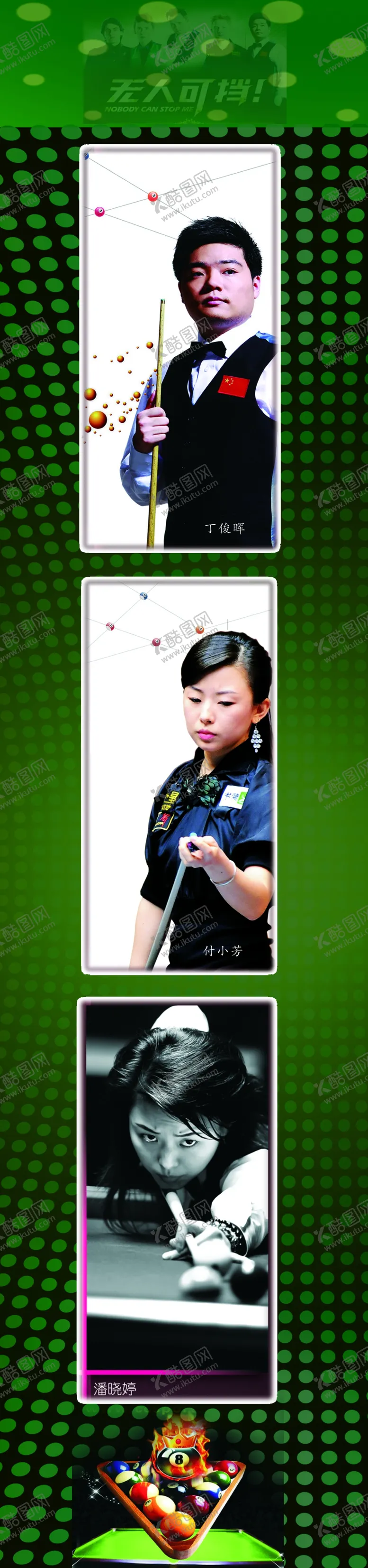 编号：59737904082059514154【酷图网】源文件下载-台球室
