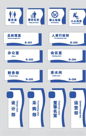 办公室门牌