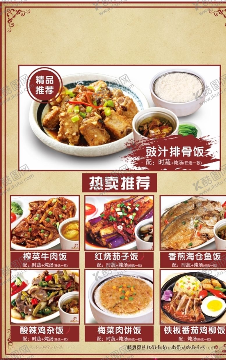 编号：53361009192100576788【酷图网】源文件下载-精品推荐