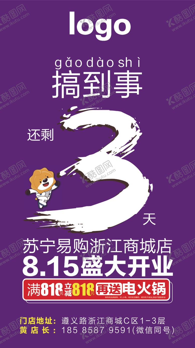 编号：10689610071738526784【酷图网】源文件下载-倒计时设计