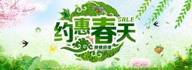 春天海报