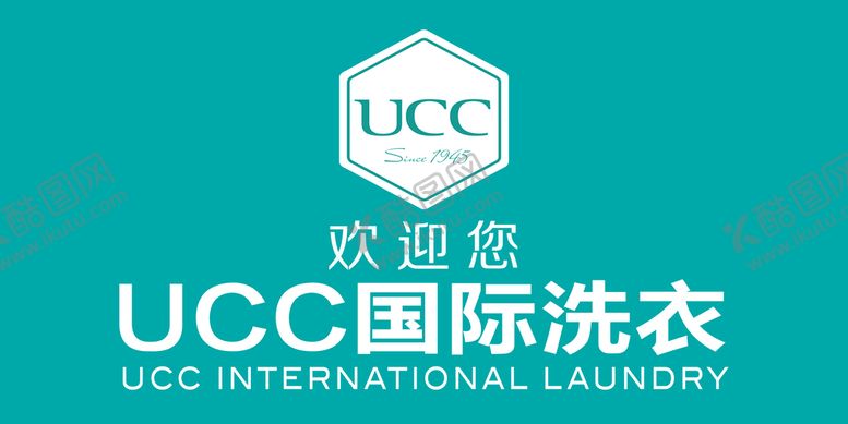 编号：94527809160504548256【酷图网】源文件下载-ucc国际洗衣地毯