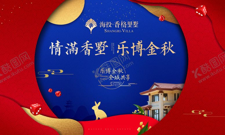 编号：42793809161739365512【酷图网】源文件下载-博饼活动