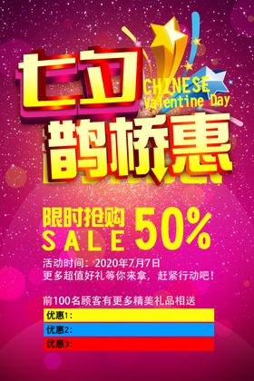 鹊桥相惠