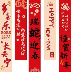 中式喜庆对联展示