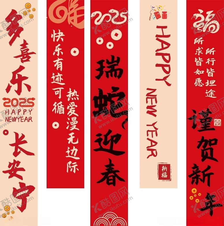 编号：76356107011948327987【酷图网】源文件下载-喜庆蛇年新春对联展示