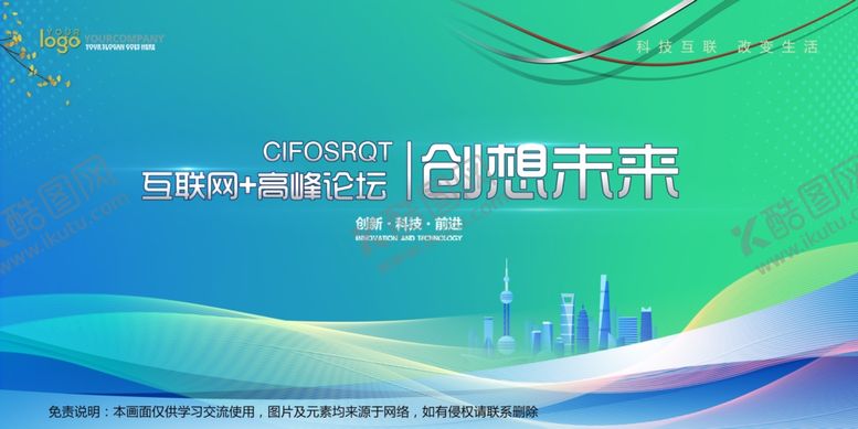 编号：15689405172359146448【酷图网】源文件下载-会议背景