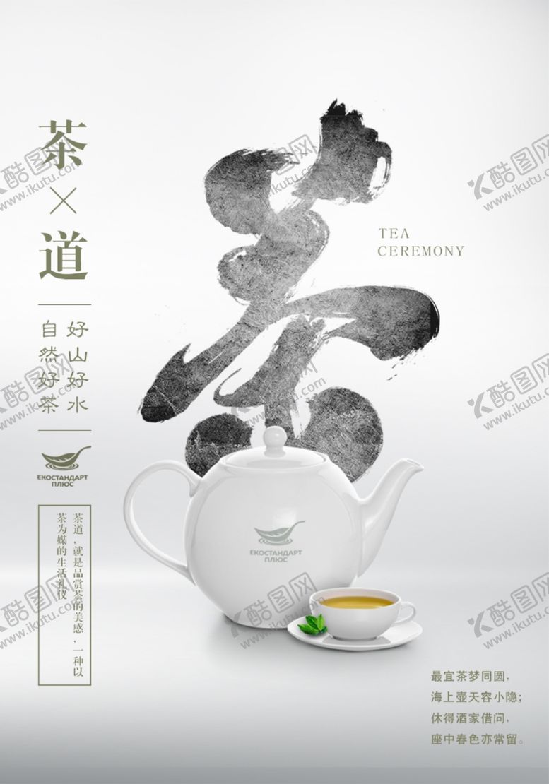 编号：30163710220600572620【酷图网】源文件下载-茶道