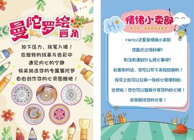 心理海报