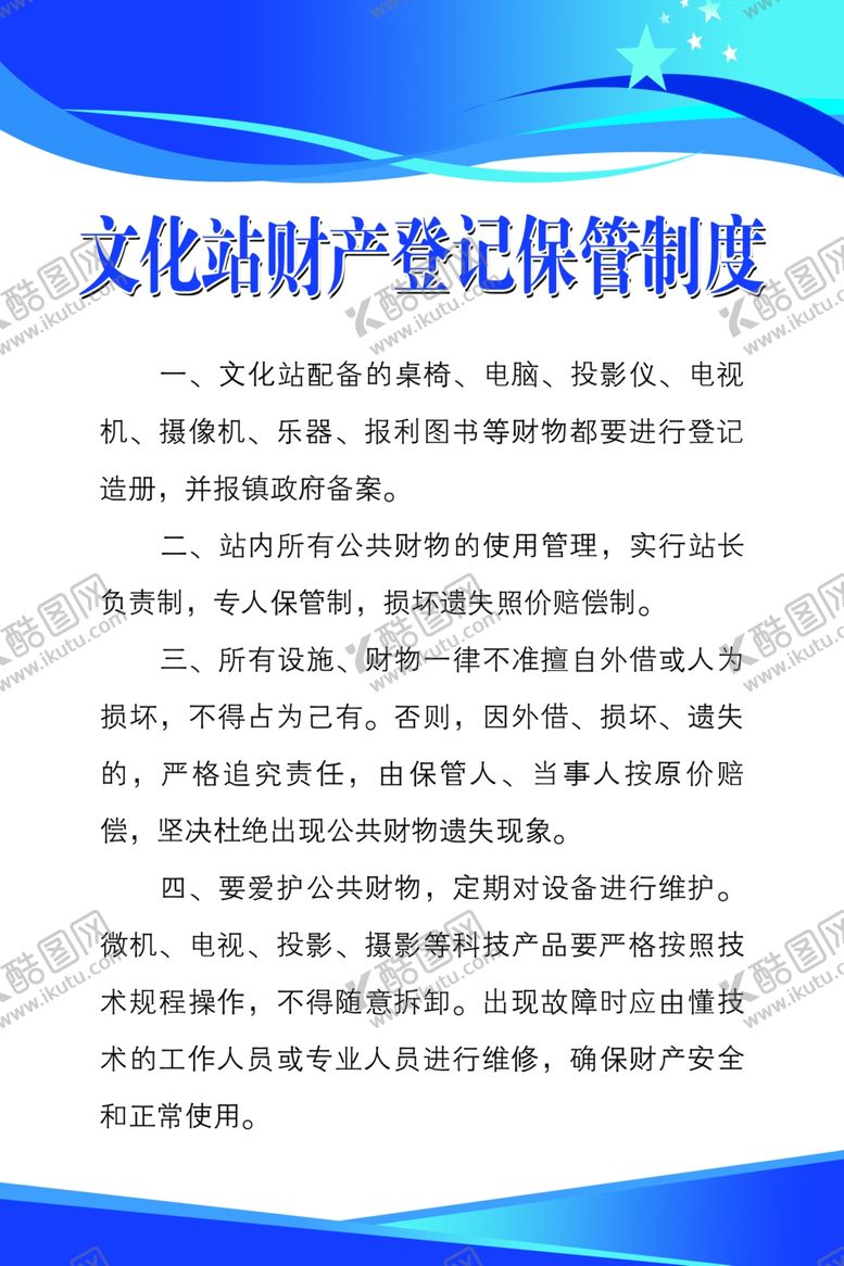 编号：61482506151600211483【酷图网】源文件下载-制作牌